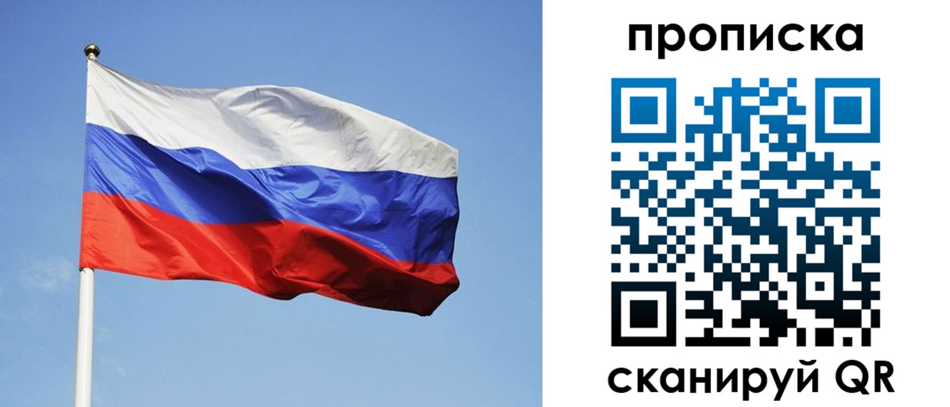 временная прописка в Самаре