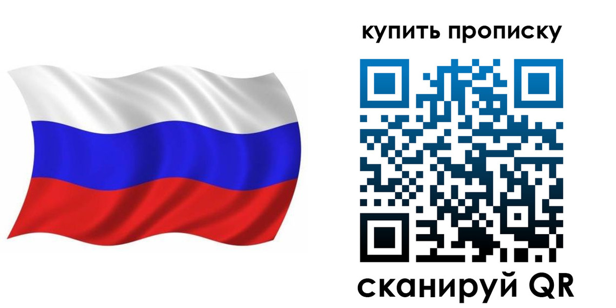временная регистрация законно в Самаре