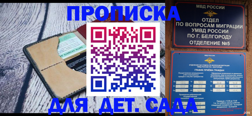 найти адрес прописки в Самаре