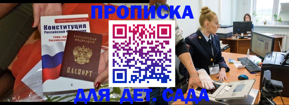 прописка для кредита в Самаре