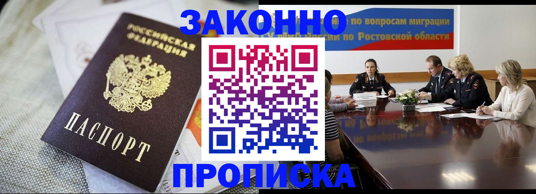 временная регистрация недорого в Самаре